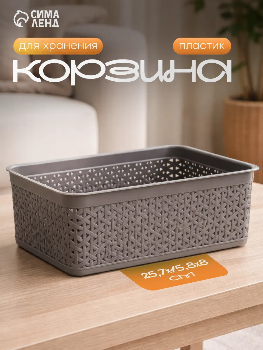 Корзинка универсальная Wenge 2.25 л
