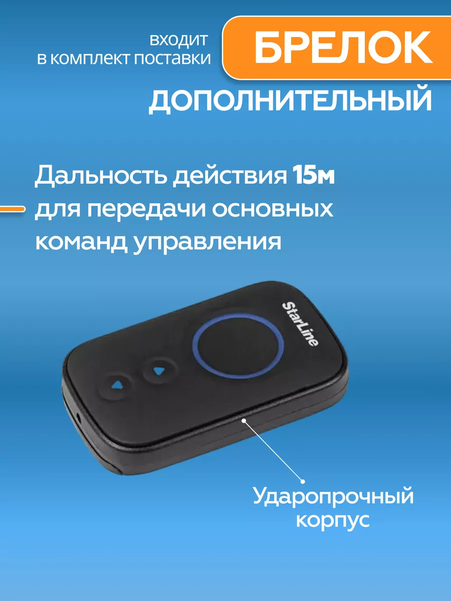 Сигнализация с автозапуском A93 v2 GSM StarLine 150759015 купить за 18 042  ₽ в интернет-магазине Wildberries