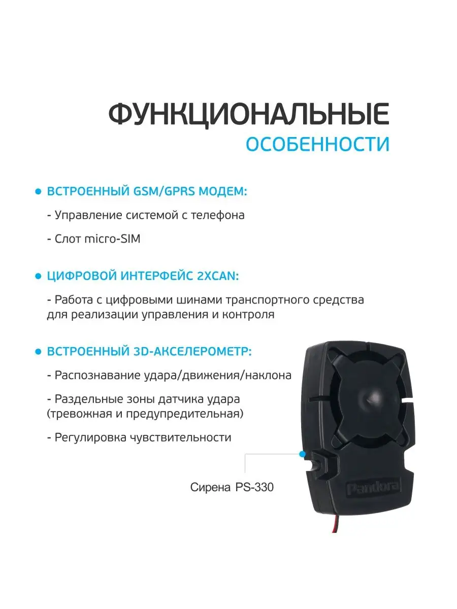 Сигнализация с автозапускомPanDECT X-1800 L v2 Pandora car alarm system  150759052 купить в интернет-магазине Wildberries