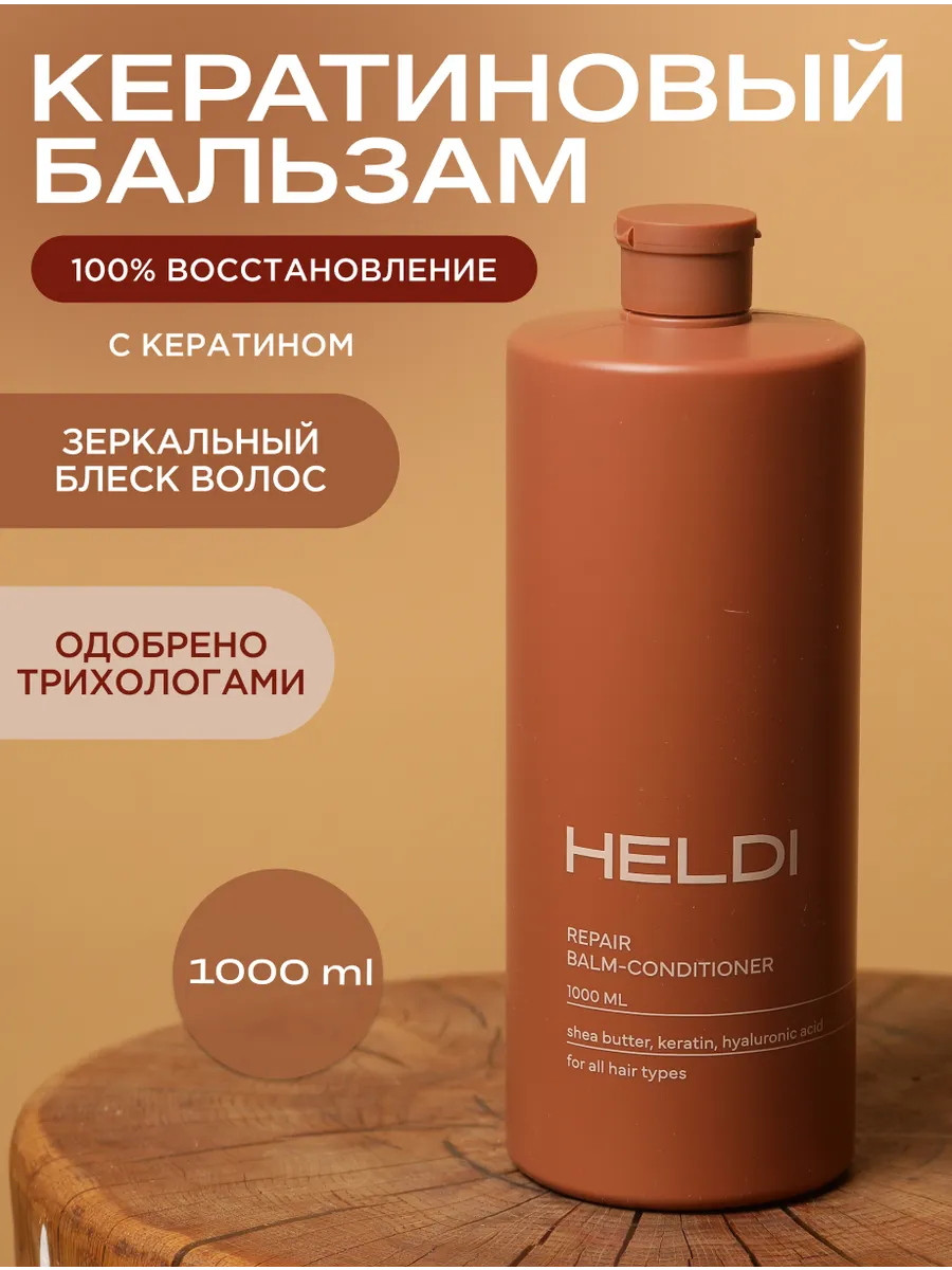 Бальзам кондиционер для...