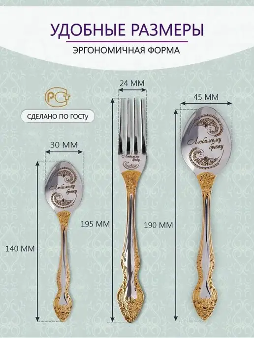 Pro100laser Именные столовые приборы Любимому брату, синий, фото 3