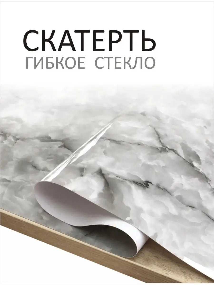 Жидкое стекло на стол с...