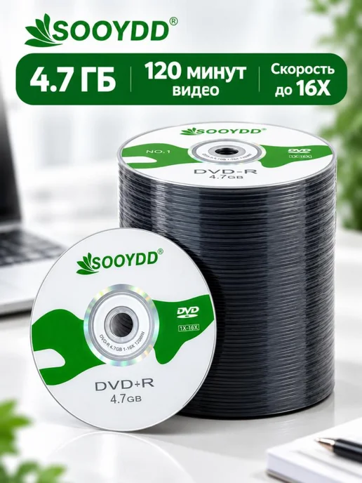 ДВД диски для записи объемом 4,7Gb DVD+R набор 100 шт, 4,7 ГБ, 100 шт, фото 2