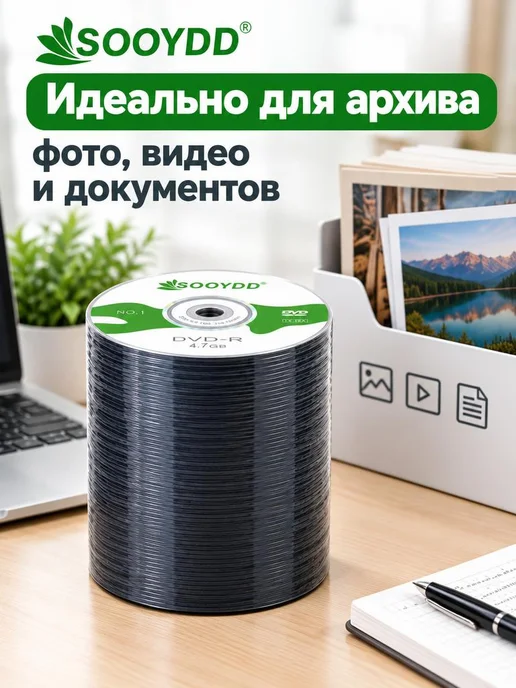 ДВД диски для записи объемом 4,7Gb DVD+R набор 100 шт, 4,7 ГБ, 100 шт, фото 3