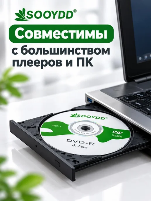 ДВД диски для записи объемом 4,7Gb DVD+R набор 100 шт, 4,7 ГБ, 100 шт, фото 4