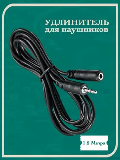 Аудио кабель Premier-av 150761765 купить за 141 ₽ в интернет-магазине Wildberries