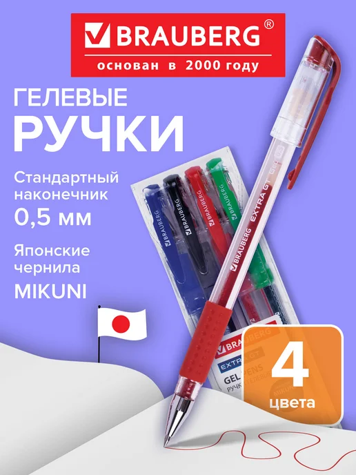 Brauberg Ручка гелевая синяя, 12 штук линия письма 0,25 мм, 4 цв.