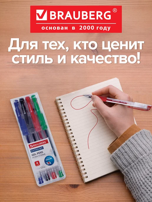 Brauberg Ручка гелевая синяя, 12 штук линия письма 0,25 мм, 4 цв., фото 5