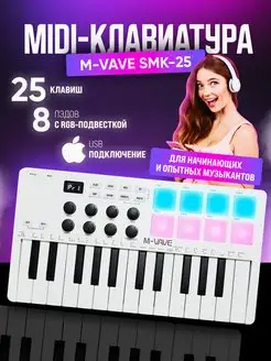 Миди клавиатура SMK-25 (25 клавиш), MIDI контроллер M-VAVE 150762077 купить за 8 051 ₽ в интернет-магазине Wildberries