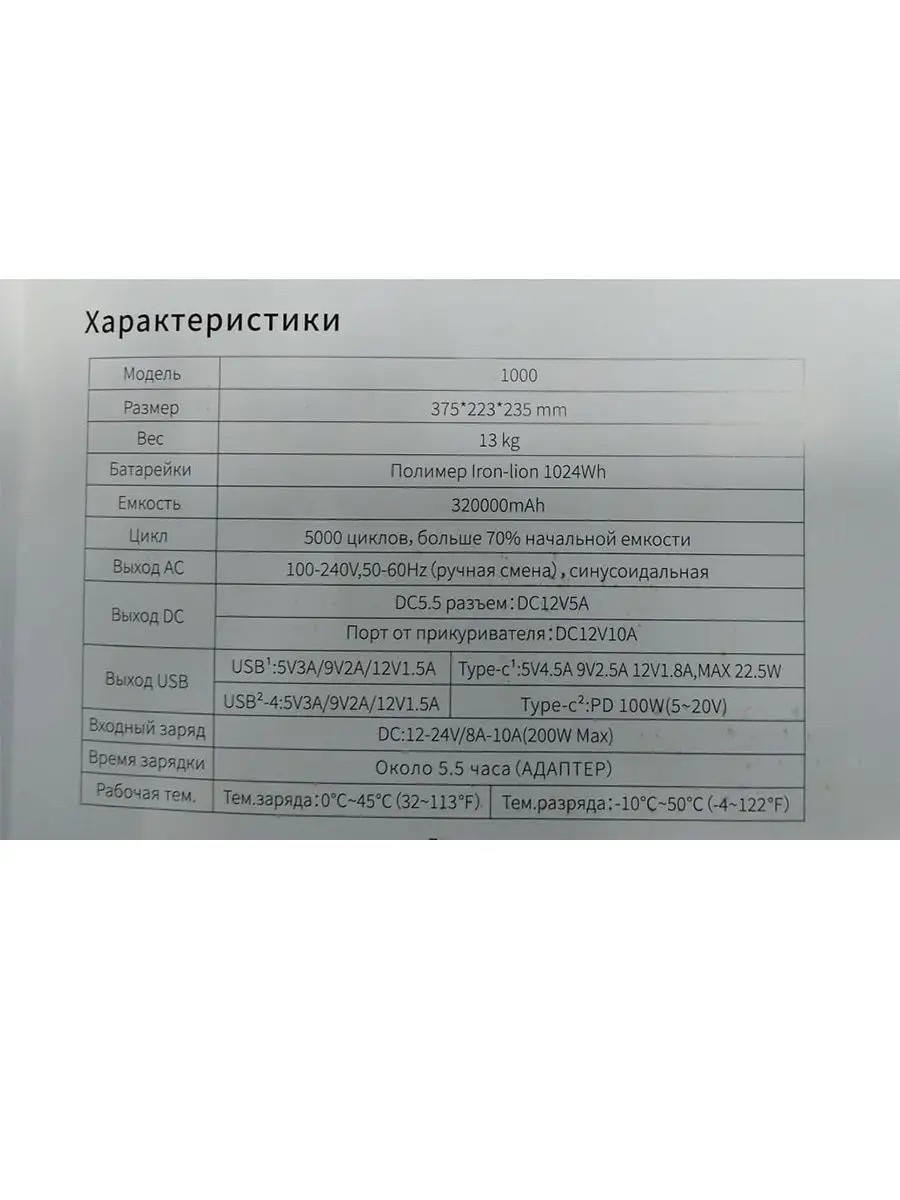 ИБП 1000 бесперебойник для пк, техники дома, на даче Авто загрузка  150762386 купить за 45 828 ₽ в интернет-магазине Wildberries