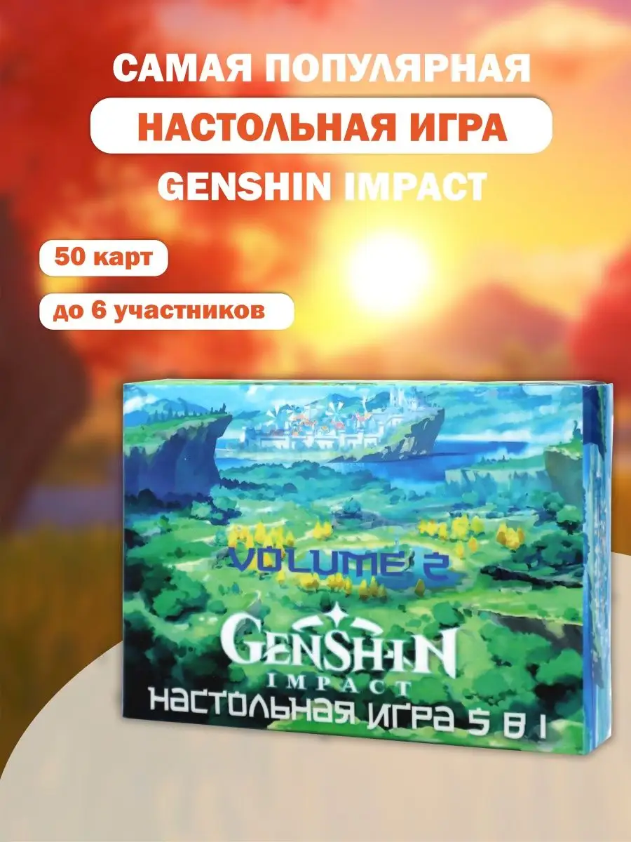 Genshin Impact: настольная игра 3 в 1 Animeski 150762547 купить за 740 ₽ в  интернет-магазине Wildberries