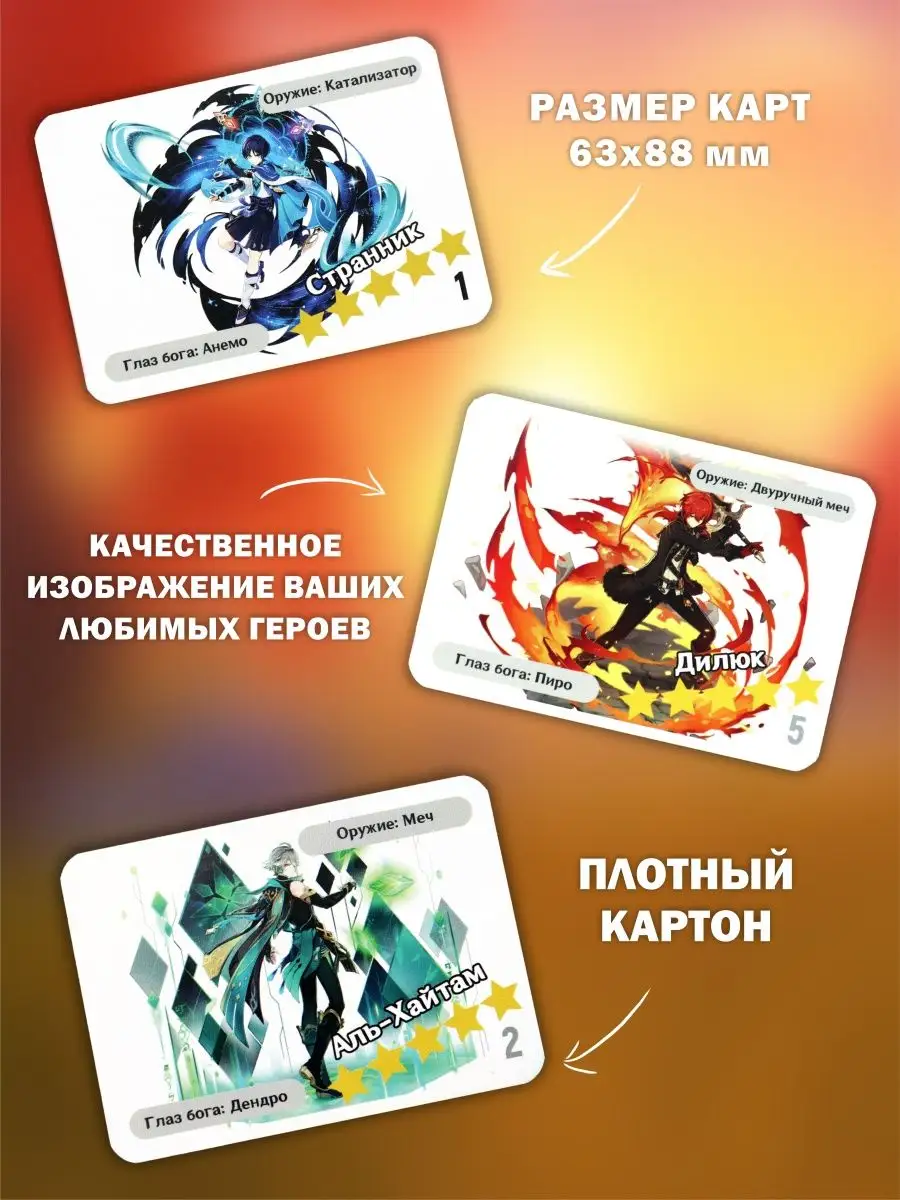 Genshin Impact: настольная игра 3 в 1 Animeski 150762547 купить за 657 ₽ в  интернет-магазине Wildberries