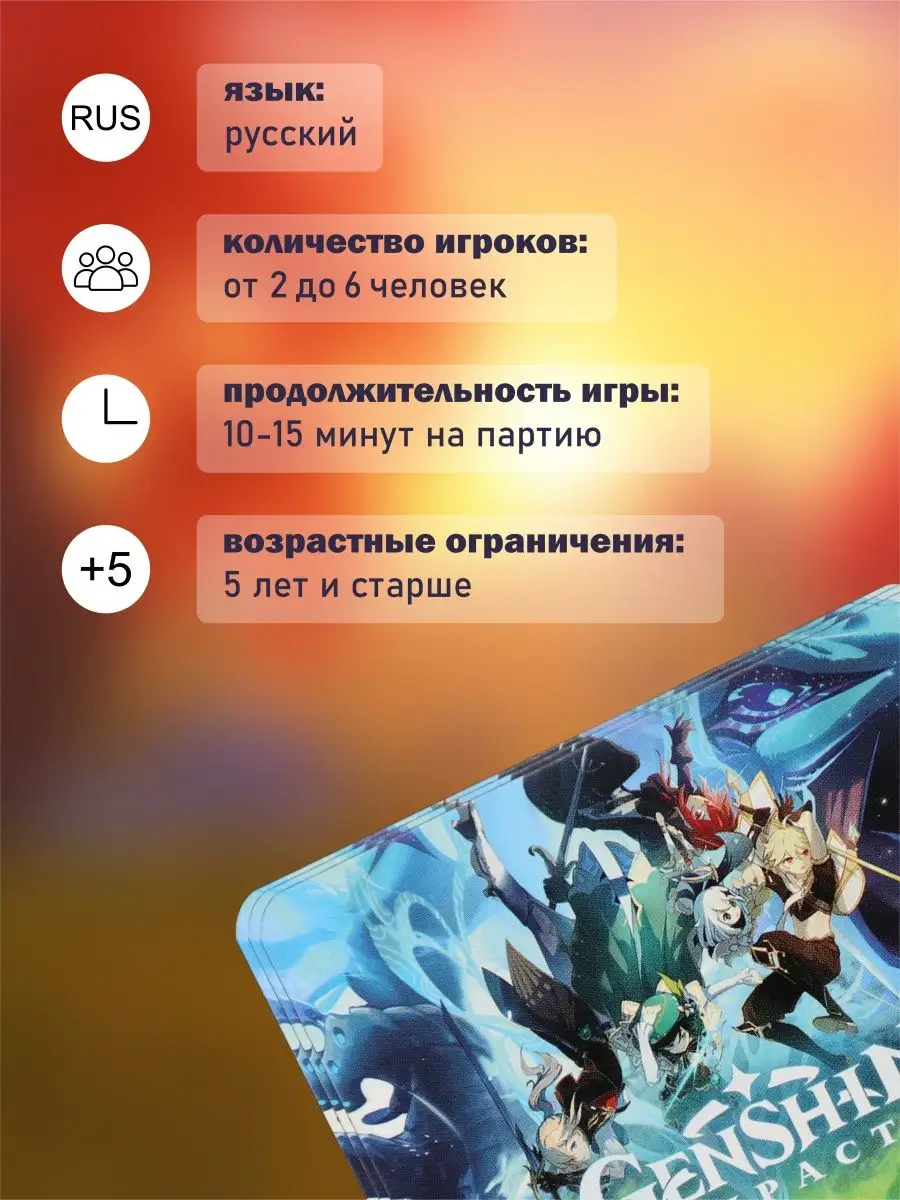 Genshin Impact: настольная игра 3 в 1 Animeski 150762547 купить за 740 ₽ в  интернет-магазине Wildberries