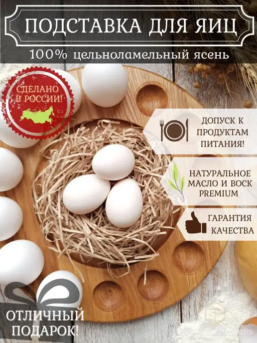 Top wooden crafts Пасхальная подставка для яиц под кулич, белый, фото 2