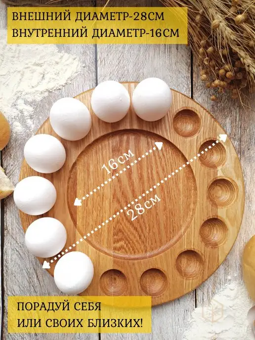 Top wooden crafts Пасхальная подставка для яиц под кулич, белый, фото 3