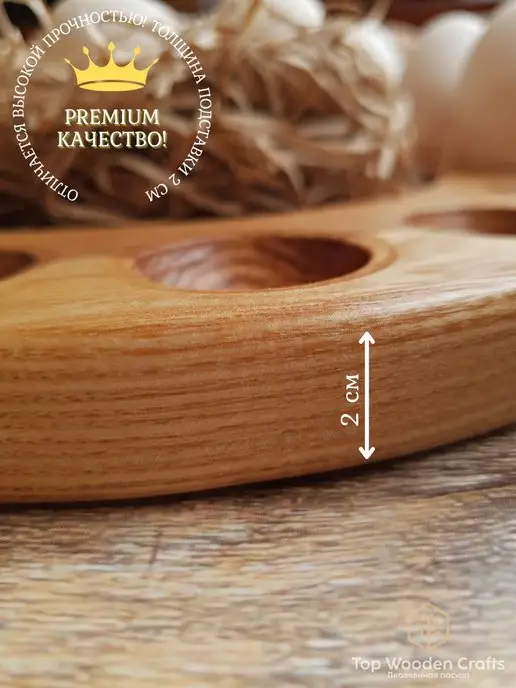 Top wooden crafts Пасхальная подставка для яиц под кулич, белый, фото 4