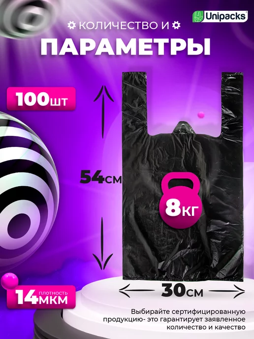 Unipacks Пакет майка фасовочный полиэтиленовый с ручками 100 шт, 100 шт, фото 2