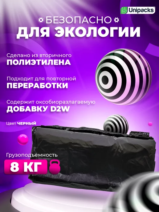 Unipacks Пакет майка фасовочный полиэтиленовый с ручками 100 шт, 100 шт, фото 3