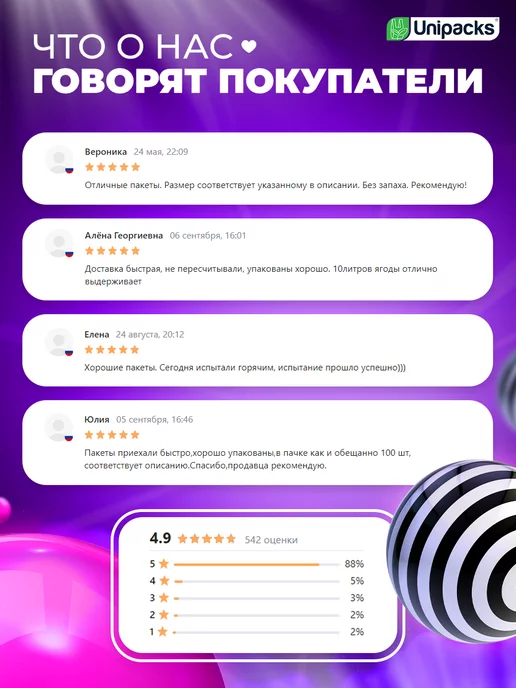 Unipacks Пакет майка фасовочный полиэтиленовый с ручками 100 шт, 100 шт, фото 7