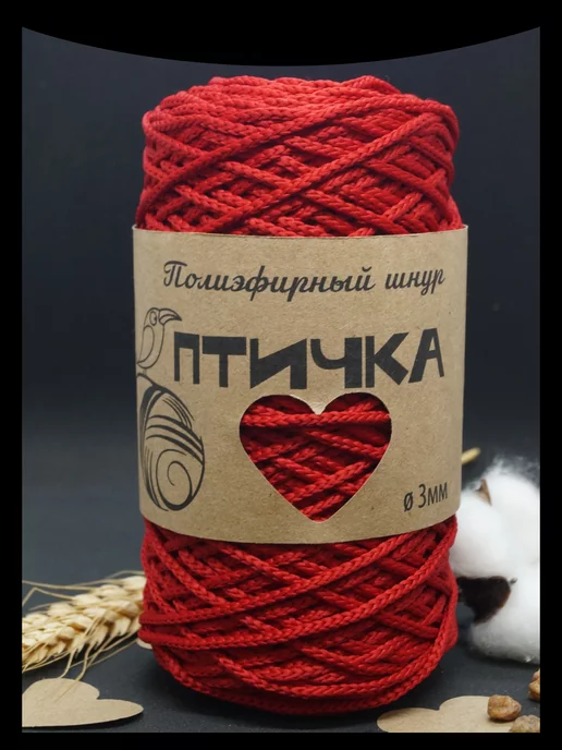 Птичка Полиэфирный шнур 3 мм для ручного вязания и макраме, красный