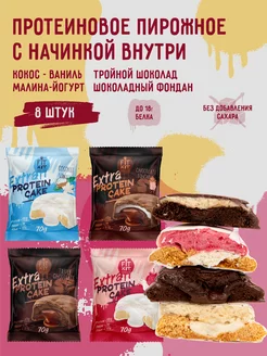 Протеиновое печенье Protein Cake EXTRA Ассорти 8 шт х 70г FIT KIT 150763955 купить за 1 209 ₽ в интернет-магазине Wildberries