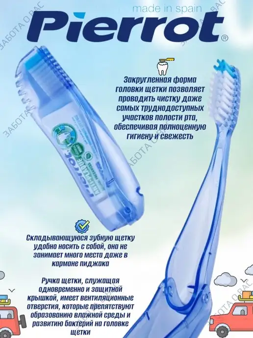 PIERROT Зубная щетка Compact Travel + паста 5 мл, 5 мл, фото 2