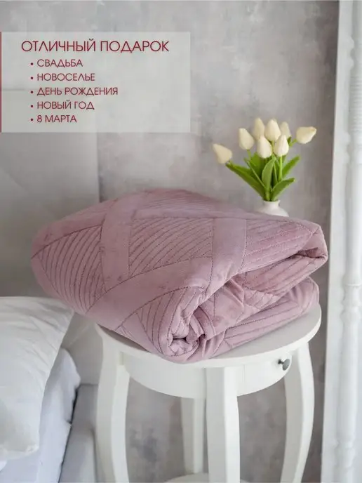 Marianna Покрывало Bruno 200х220 на кровать и диван, 160x220, фото 4