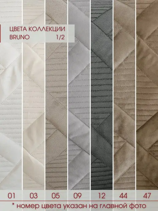 Marianna Покрывало Bruno 200х220 на кровать и диван, 160x220, фото 5