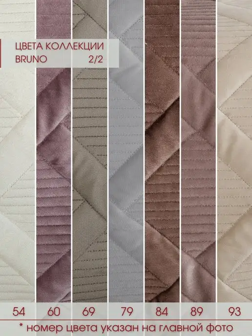 Marianna Покрывало Bruno 200х220 на кровать и диван, 160x220, фото 6