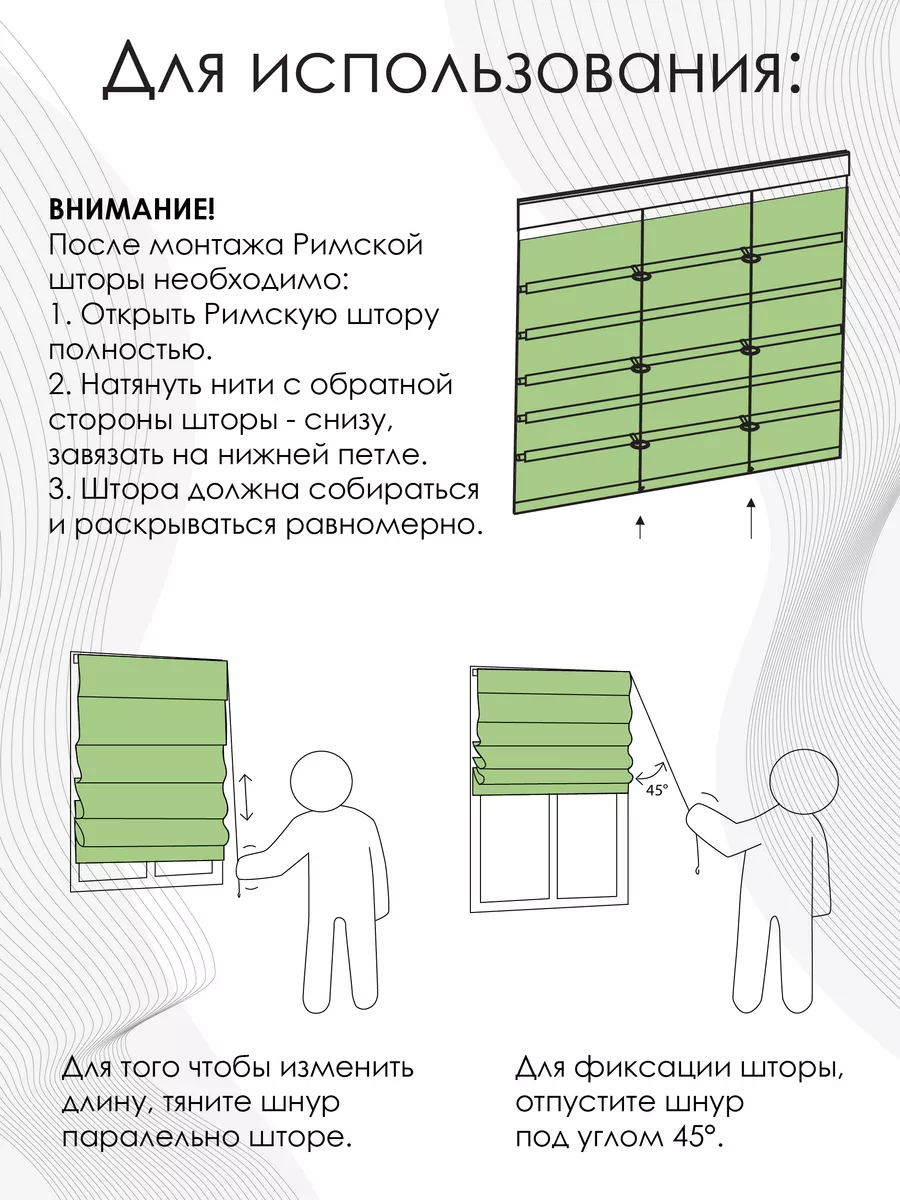 Римские шторы 80х160 см Basicos салатовые Эскар 150764935 купить за 1 515 ₽  в интернет-магазине Wildberries