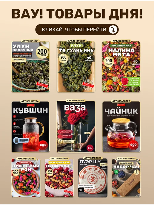 TEATASTY Молочный улун чай зеленый листовой ягодный с земляникой 200г, 200 г, фото 4