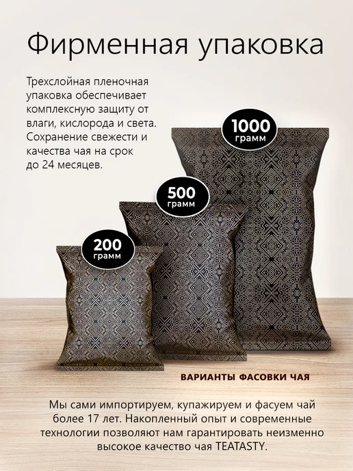 TEATASTY Молочный улун чай зеленый листовой ягодный с земляникой 200г, 200 г, фото 6