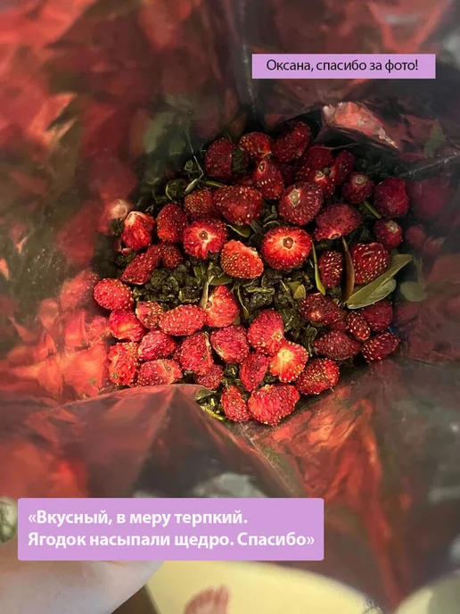 TEATASTY Молочный улун чай зеленый листовой ягодный с земляникой 200г, 200 г, фото 7