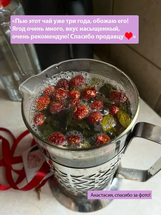 TEATASTY Молочный улун чай зеленый листовой ягодный с земляникой 200г, 200 г, фото 8
