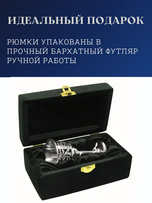 Тутта Серебряные рюмки для водки 30 мл 6 шт, 30 мл, 6 шт, фото 3