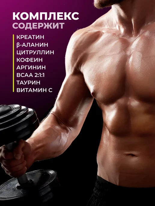 1WIN Предтренировочный комплекс PRE-WORKOUT предтреник, вариант, фото 6