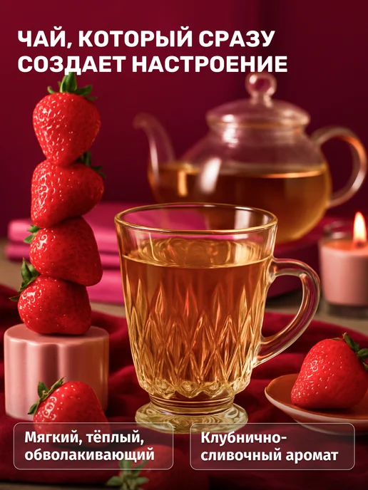 TEATASTY Молочный улун чай зеленый листовой ягодный с клубникой 200г, 200 г, фото 2