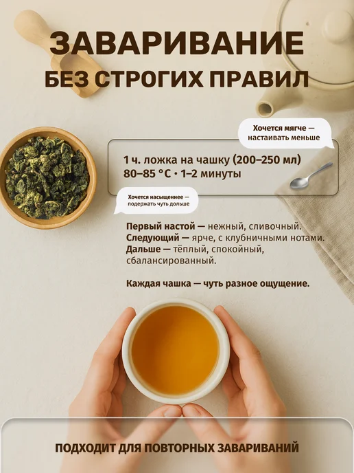 TEATASTY Молочный улун чай зеленый листовой ягодный с клубникой 200г, 200 г, фото 8