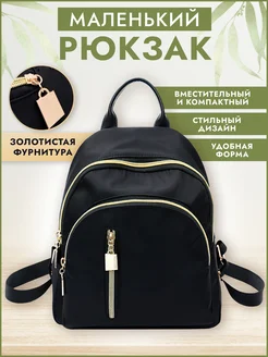 Мини рюкзак сумка DAYASHA 150767752 купить за 396 ₽ в интернет-магазине Wildberries