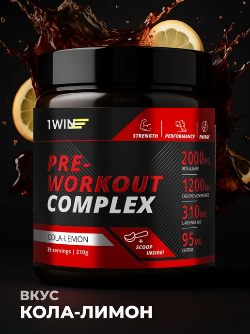 1WIN Предтренировочный комплекс PRE-WORKOUT предтрен, вариант, фото 2