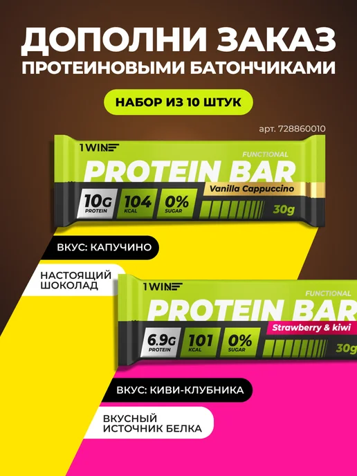 1WIN Предтренировочный комплекс PRE-WORKOUT предтрен, вариант, фото 8