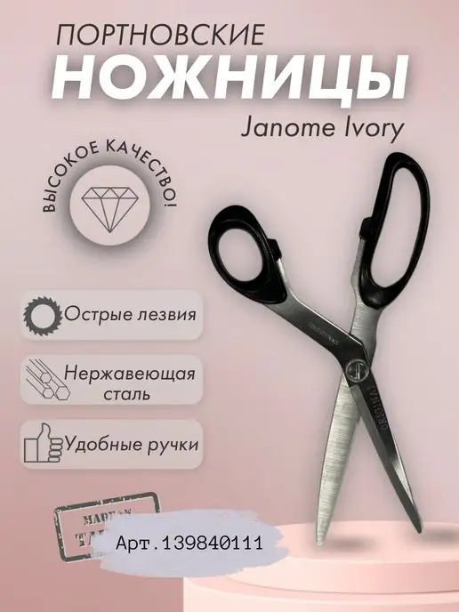 НИТЬ-СПБ Ножницы портновские профессиональные металлические, вариант, фото 5