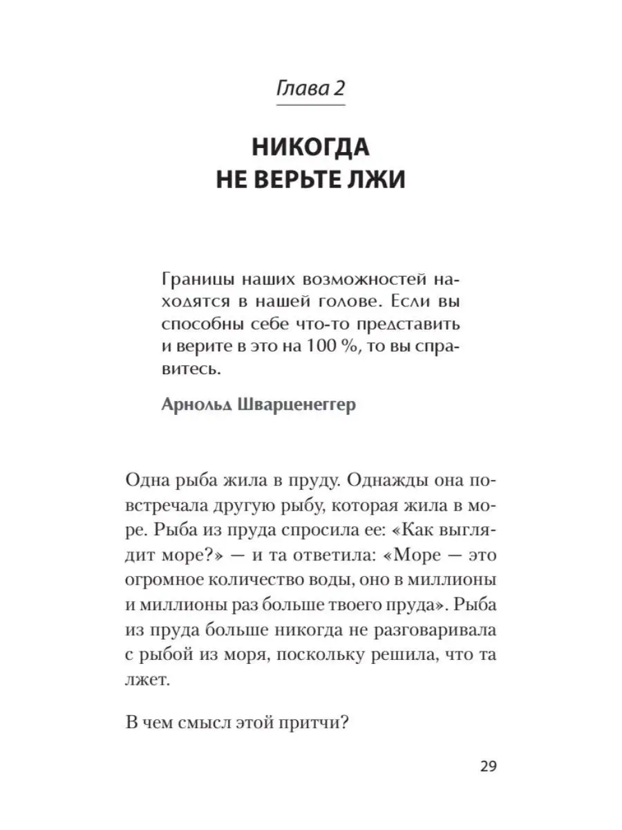 Безграничная память. Запоминай быстро, помни долго ПИТЕР 150770728 купить  за 527 ₽ в интернет-магазине Wildberries