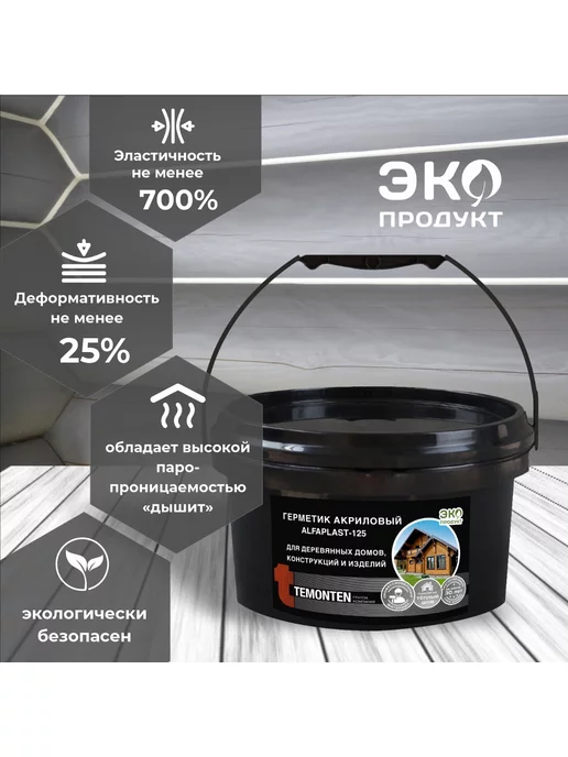 Temonten Шовный герметик для дерева Alfaplast-125 5л 7 кг, 5 л, 7 кг, фото 2