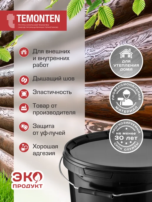 Temonten Шовный герметик для дерева Alfaplast-125 5л 7 кг, 5 л, 7 кг, фото 4
