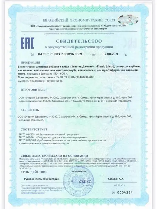 OPTIMEAL Для здоровья суставов и связок Elastic Joint, вариант, фото 5