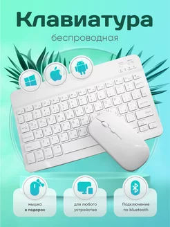 Клавиатура беспроводная bluetooth Moolle 150772371 купить за 1 106 ₽ в интернет-магазине Wildberries