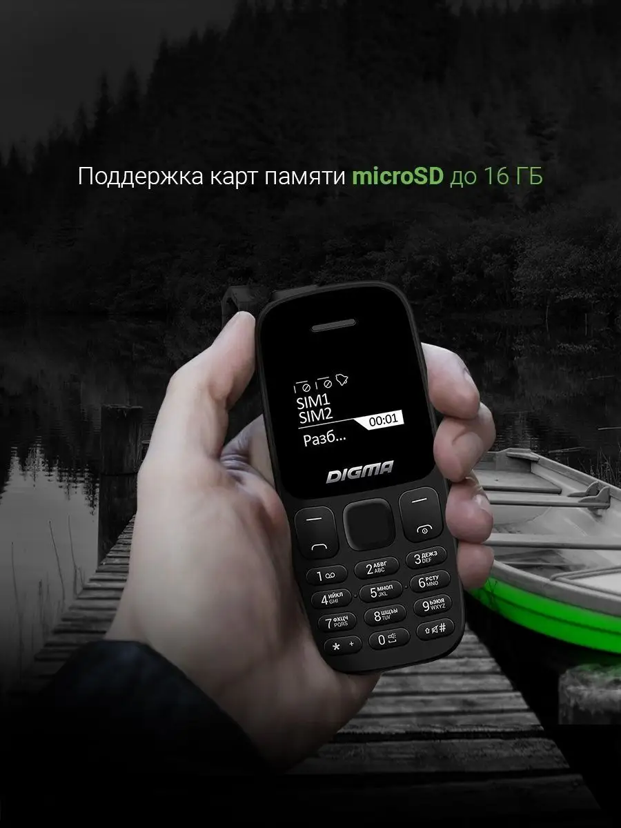 телефон Linx A106 2G черный DIGMA 150775923 купить за 521 ₽ в  интернет-магазине Wildberries