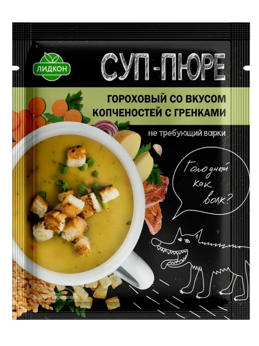 Готовый Суп-пюре гороховый со вкусом копченостей гренками Лидкон 150776303  купить в интернет-магазине Wildberries