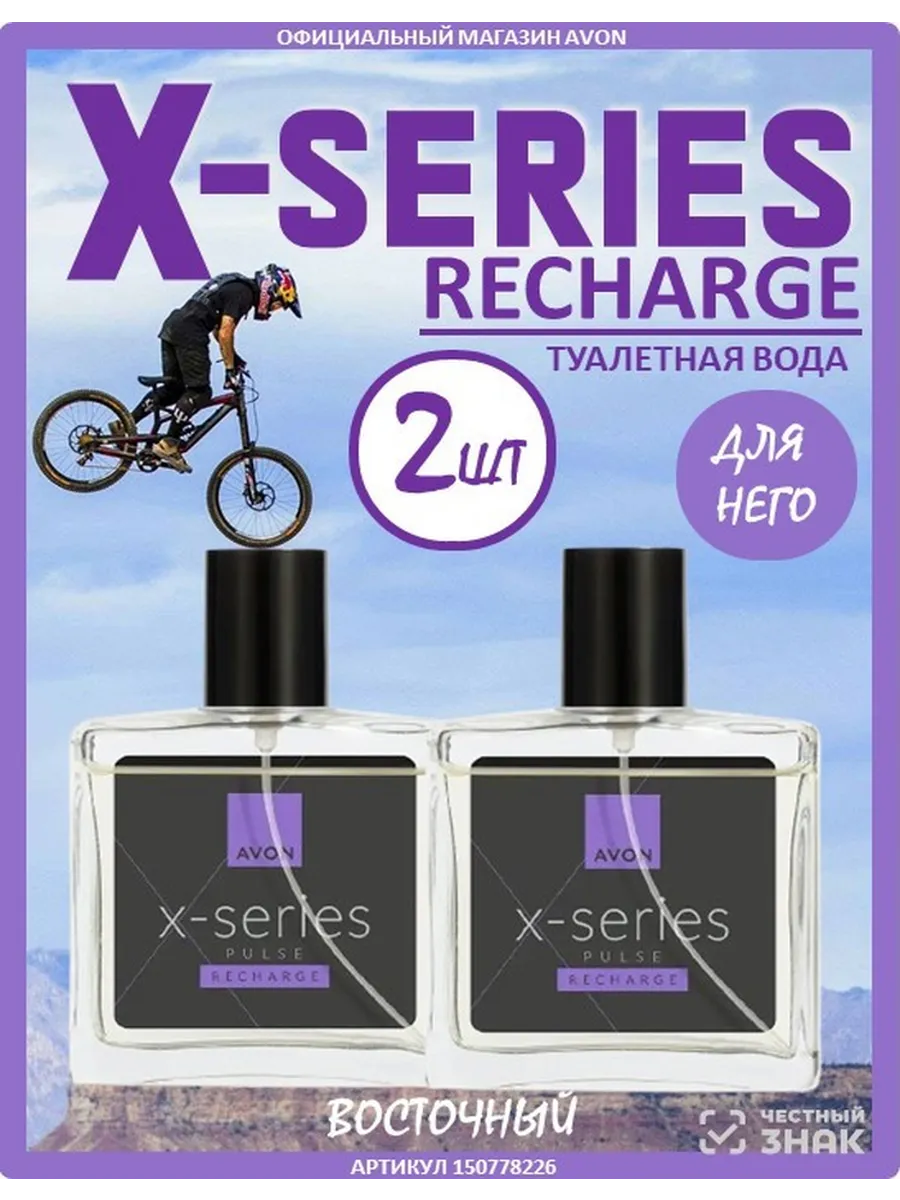 Набор X-SERIES RECHARGE 100 мл духи...